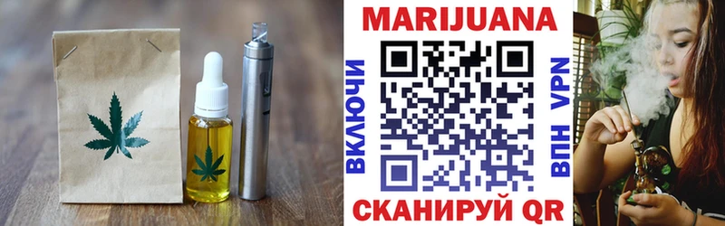 Еда ТГК марихуана купить наркотик Пласт