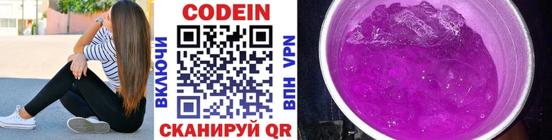 кракен ССЫЛКА  Пласт  Codein Purple Drank 
