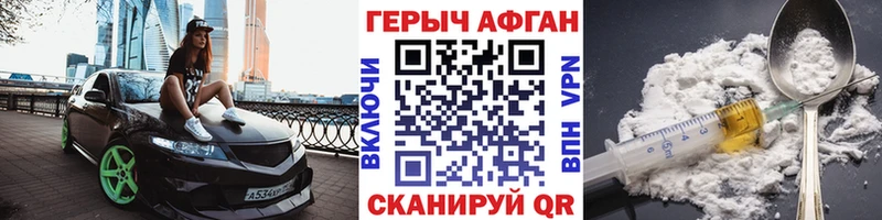 ГЕРОИН белый  купить закладку  Пласт 