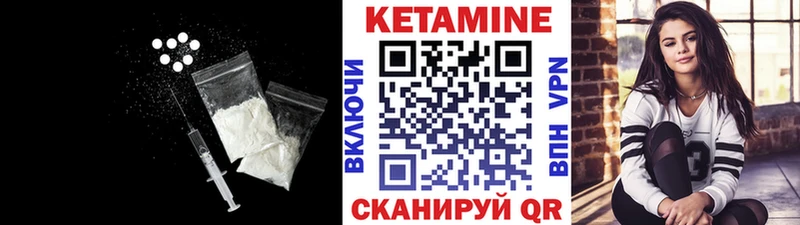 Кетамин VHQ  Пласт 